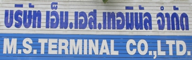 M.S.Terminal Co,Ltd.