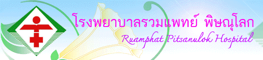 Ruampath Phitsanulok Hospital 