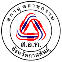 The Federation of Thai Industries, Kalasin Chapter