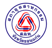 The Federation of Thai Industries, Khon Kaen Chapter